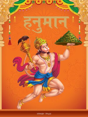cover image of Hanuman